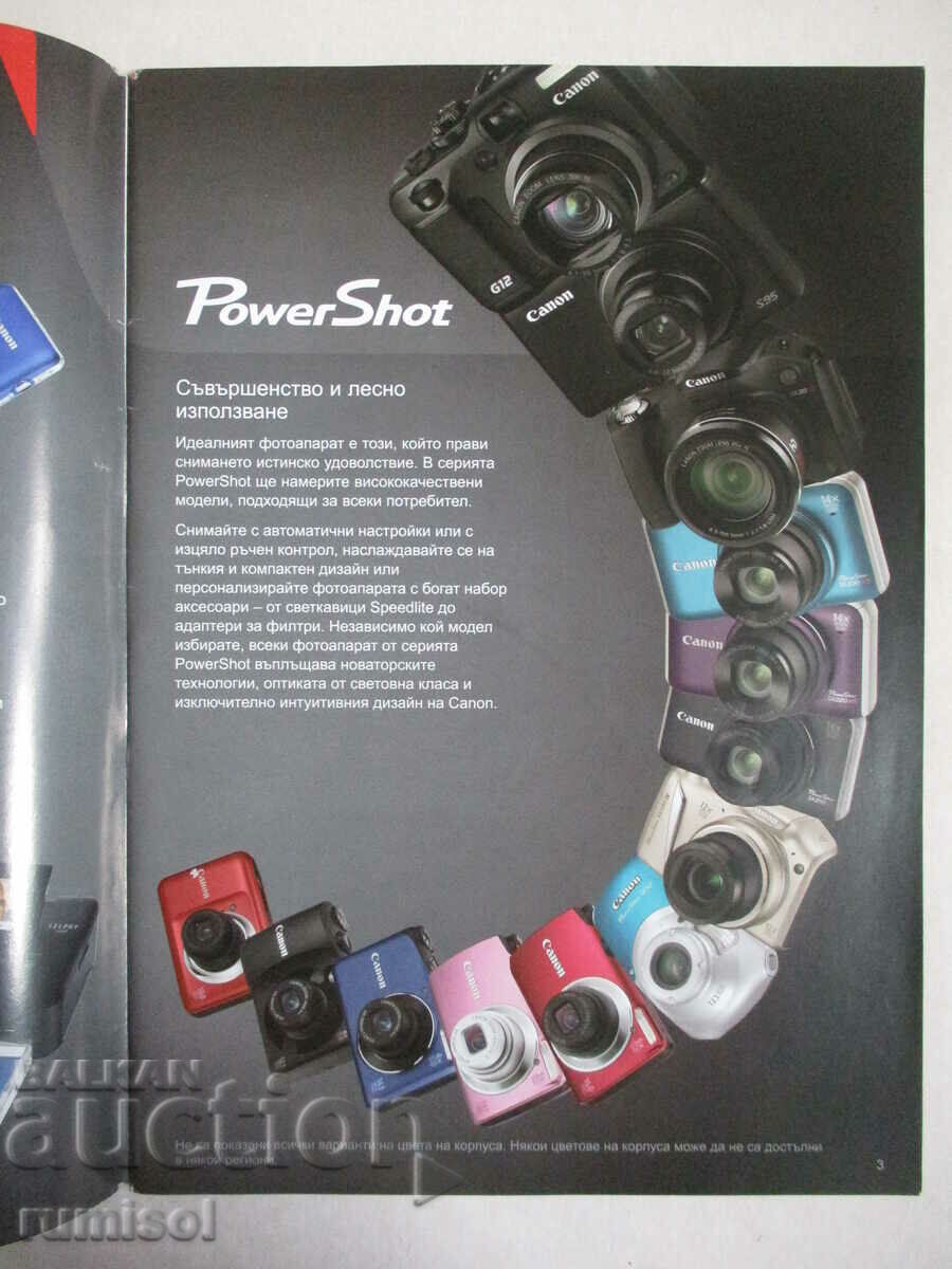 Canon IXUS, PowerShot, SELPHY μπορείτε με τιμή 0.01 BGN | € 0.01 Canon IXUS, PowerShot, SELPHY μπορείτε με τιμή 0.01 BGN | € 0.01