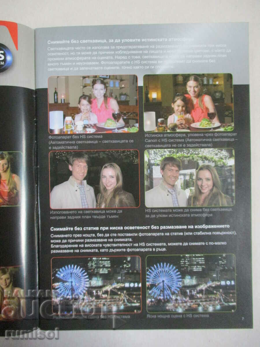 Παράδοση Canon IXUS, PowerShot, SELPHY μπορείτε Παράδοση Canon IXUS, PowerShot, SELPHY μπορείτε