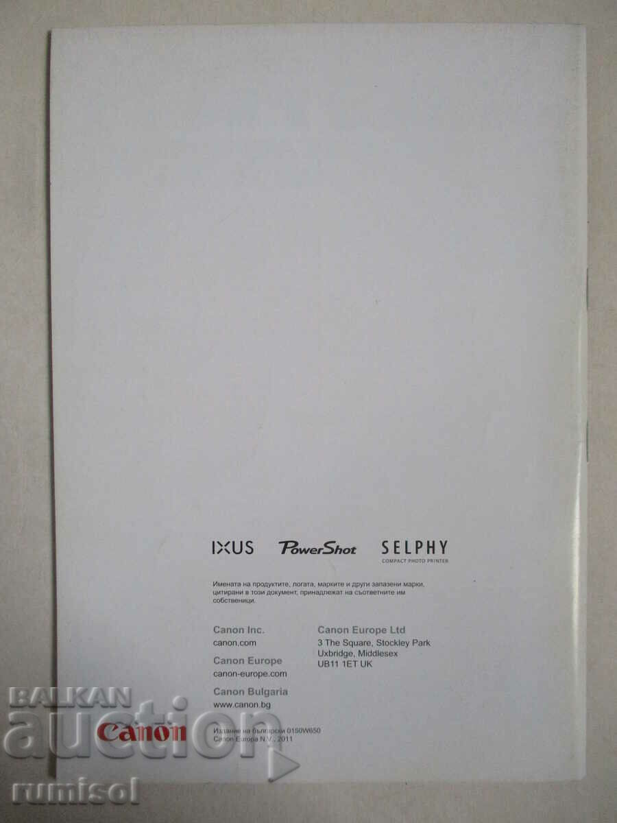 Canon IXUS, PowerShot, SELPHY μπορείτε - 5 Canon IXUS, PowerShot, SELPHY μπορείτε - 5