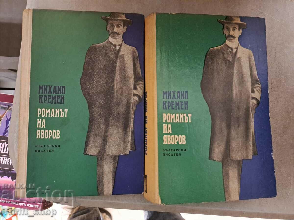 Yavorov's novel - set