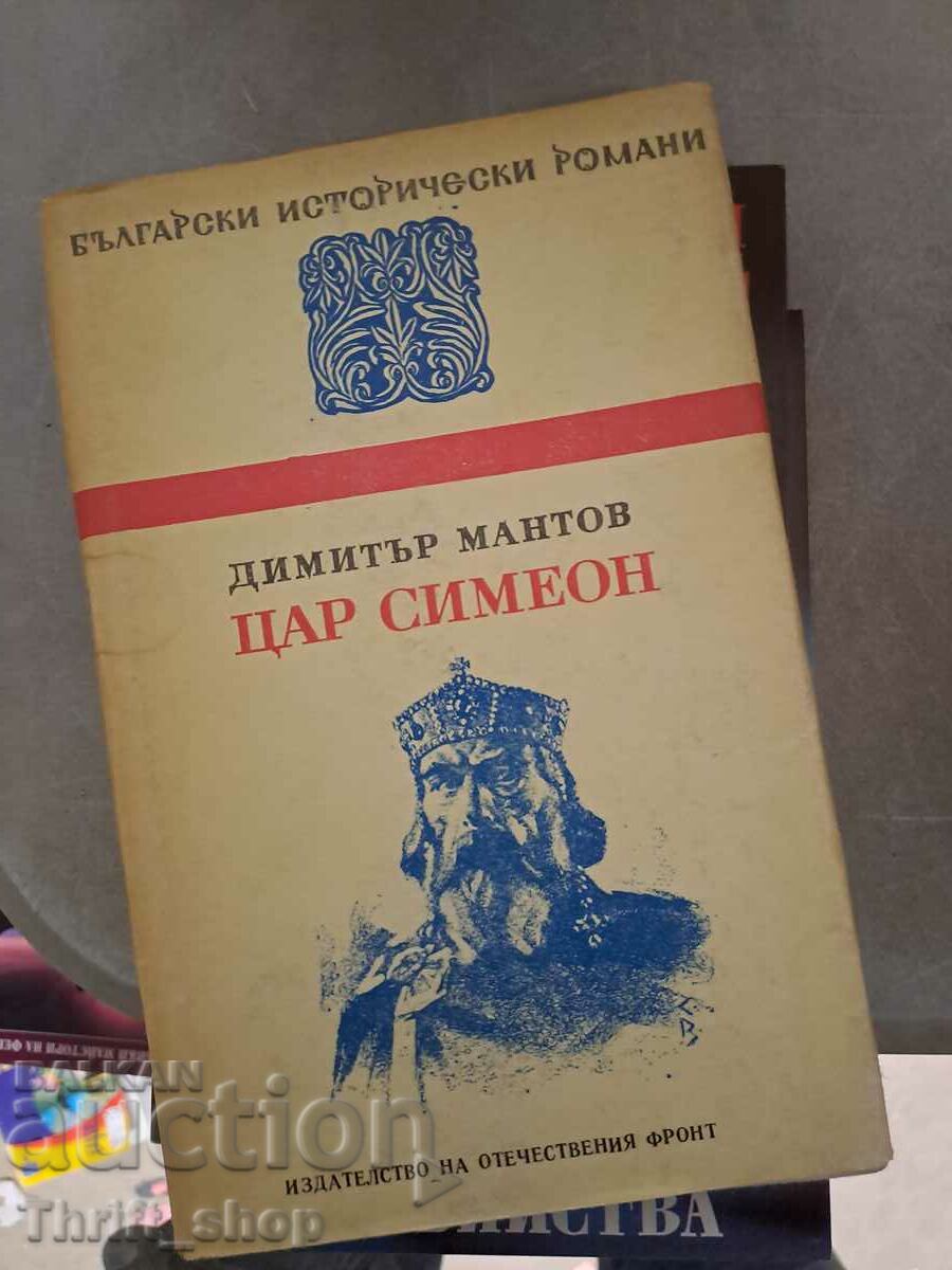 Regele Simeon Dimitar de Mantov