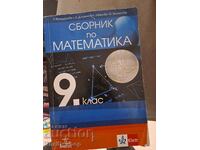 Collection of mathematics for grade 9