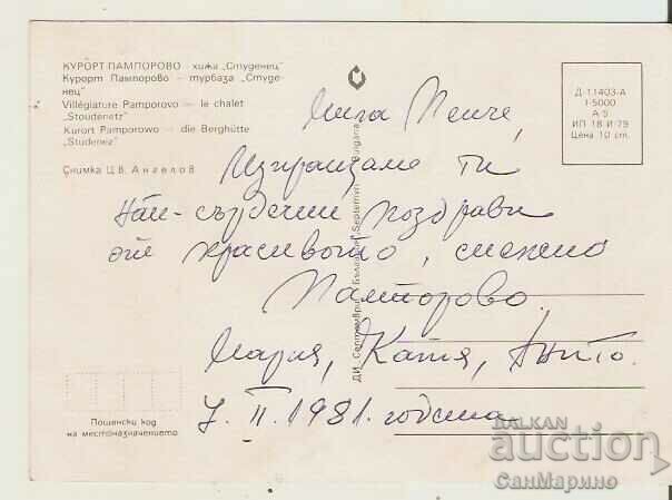 Card Bulgaria Pamporovo Hut "Studenets" 4** with price 0.80 BGN | € 0.41 Card Bulgaria Pamporovo Hut "Studenets" 4** with price 0.80 BGN | € 0.41