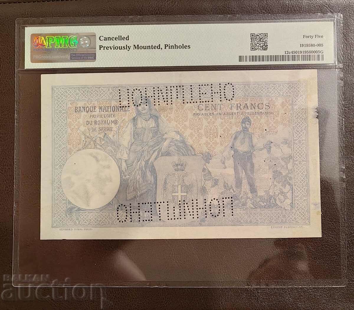 100 δηνάρια 1905 Σερβία «Ακυρώθηκε» PMG 45 με τιμή € 850.00 | 1662.46 BGN