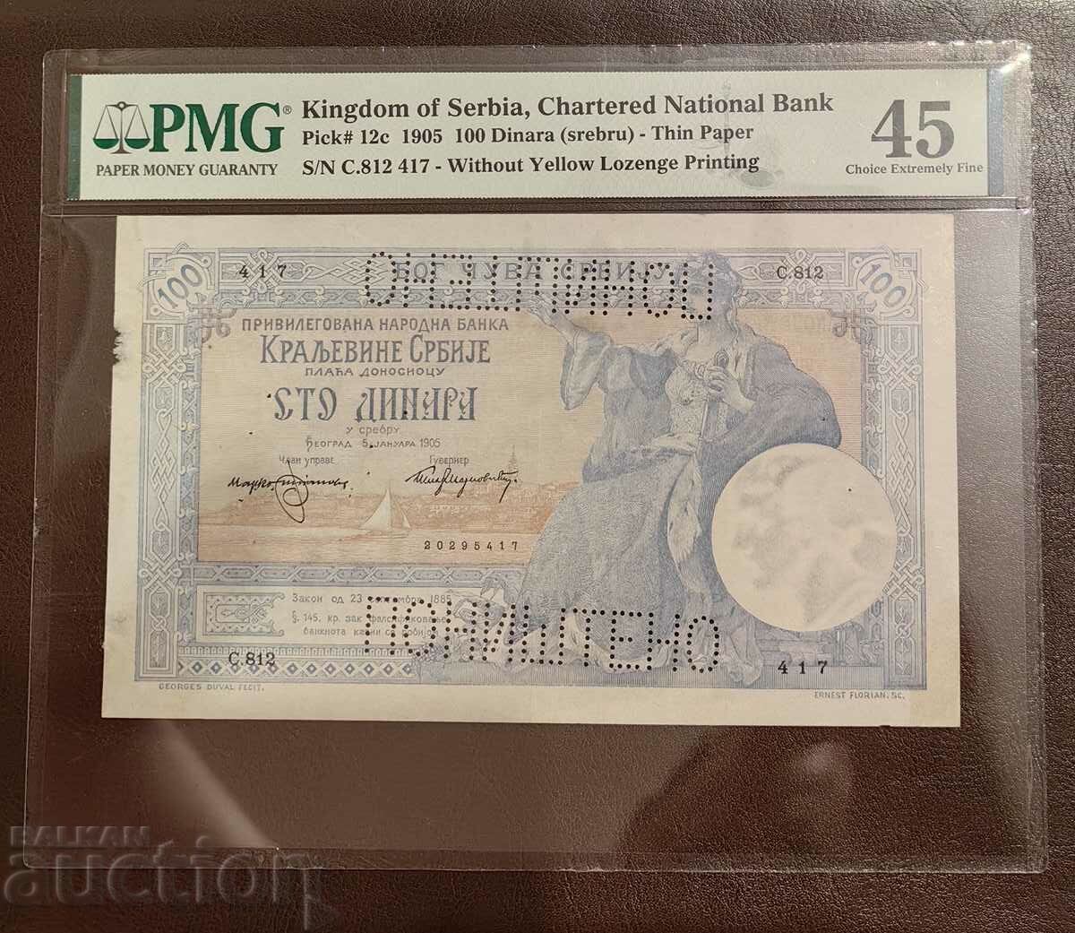 100 δηνάρια 1905 Σερβία «Ακυρώθηκε» PMG 45