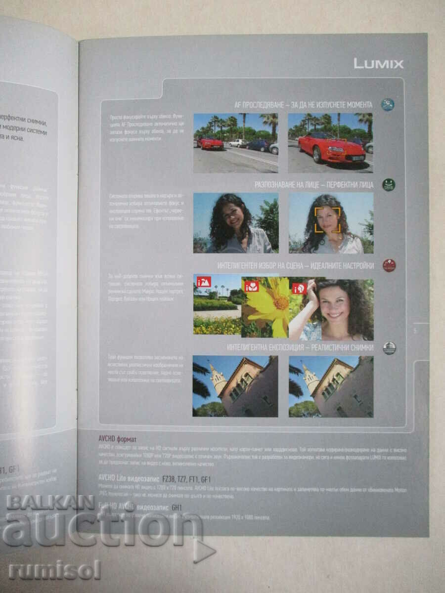 Panasonic - Every image counts with price 0.01 BGN | € 0.01 Panasonic - Every image counts with price 0.01 BGN | € 0.01