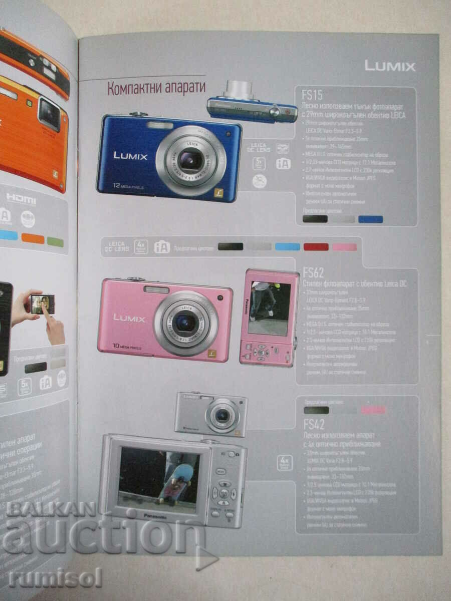 Auction Panasonic - Every image counts Auction Panasonic - Every image counts