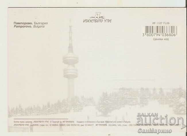 Κάρτα Bulgaria Pamporovo 1** με τιμή 0.80 BGN | € 0.41 Κάρτα Bulgaria Pamporovo 1** με τιμή 0.80 BGN | € 0.41