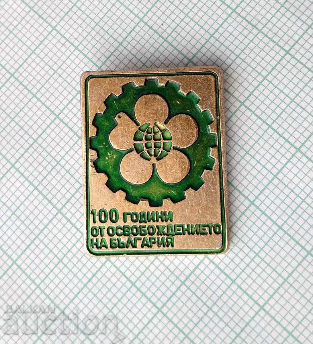 16454 Târgul Plovdiv 100 de ani de la Eliberarea Bulgariei cu preț 2.00 BGN | € 1.02 16454 Târgul Plovdiv 100 de ani de la Eliberarea Bulgariei cu preț 2.00 BGN | € 1.02