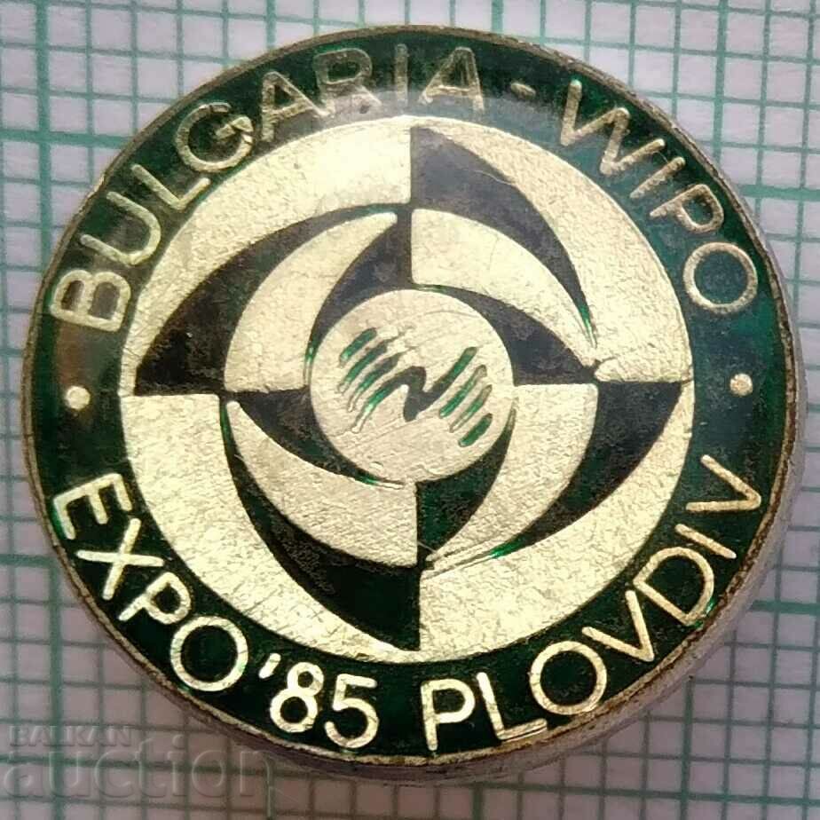 Σήμα 12923 - World Expo Plovdiv 1985