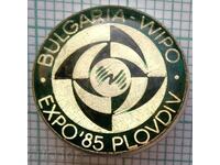 12923 Insigna - World Expo Plovdiv 1985