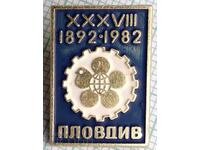 16455 Badge - Fair Plovdiv