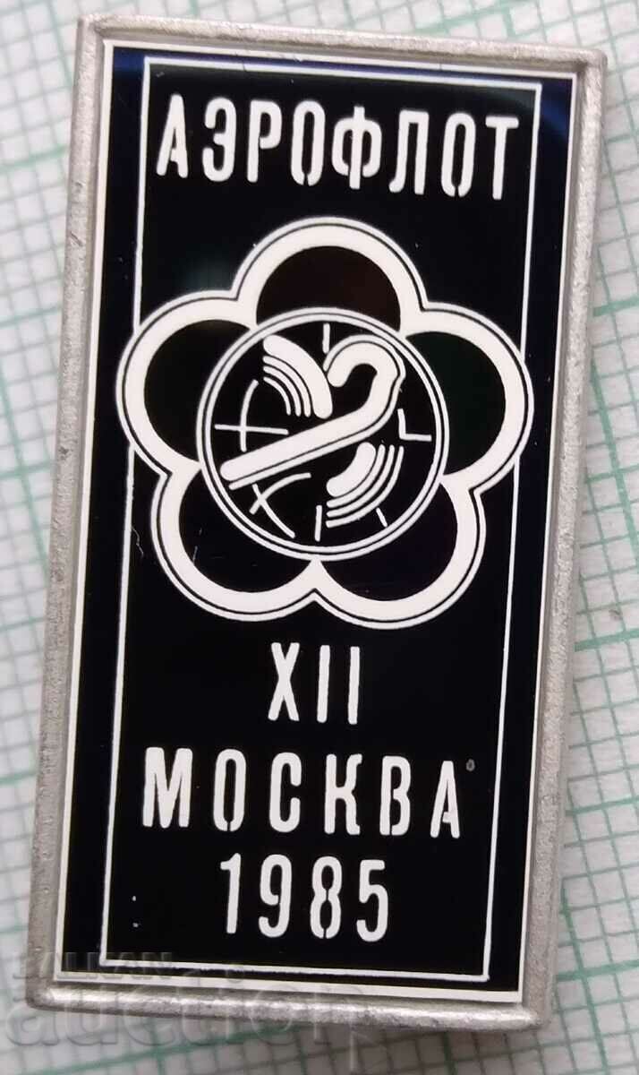 12099 Insigna - Aeroflot - Festivalul Tineretului de la Moscova 1985 cu preț 2.00 BGN | € 1.02 12099 Insigna - Aeroflot - Festivalul Tineretului de la Moscova 1985 cu preț 2.00 BGN | € 1.02