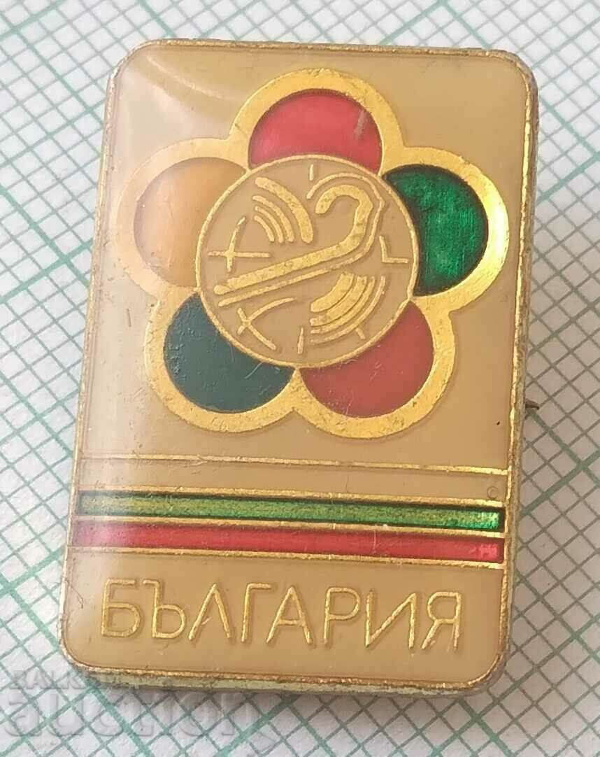 11387 Insigna - Festivalul Tineretului de la Moscova - Bulgaria