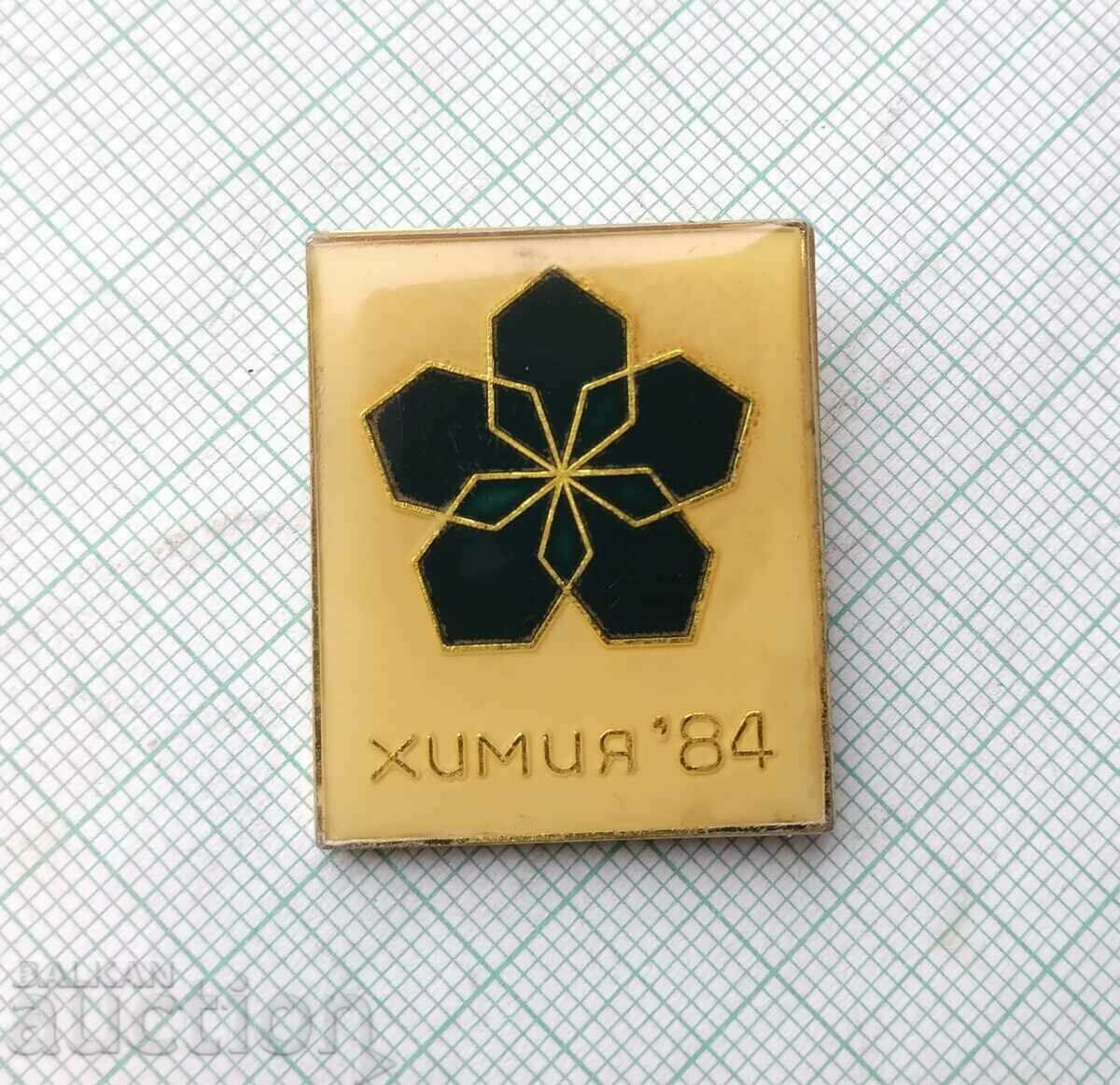 15938 Badge - Chemistry 1984 with price 2.50 BGN | € 1.28 15938 Badge - Chemistry 1984 with price 2.50 BGN | € 1.28