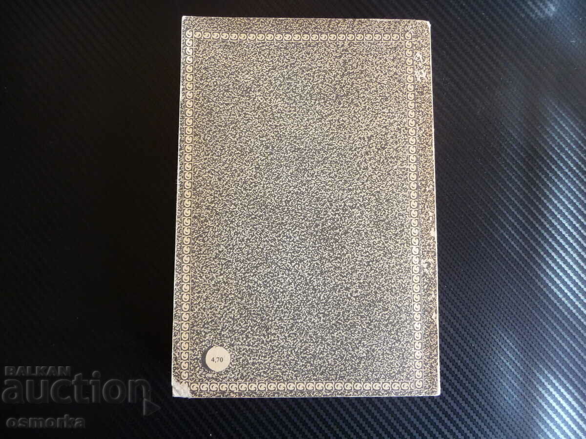 Auction  A brilliant account of the life and work of Giuseppe Verdi m