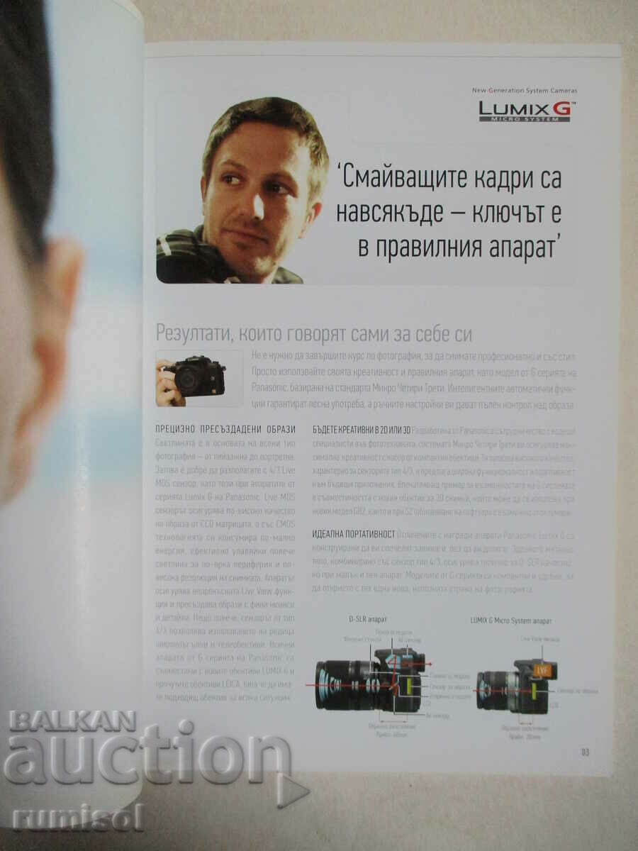 Panasonic - Because your memories matter with price 0.01 BGN | € 0.01 Panasonic - Because your memories matter with price 0.01 BGN | € 0.01