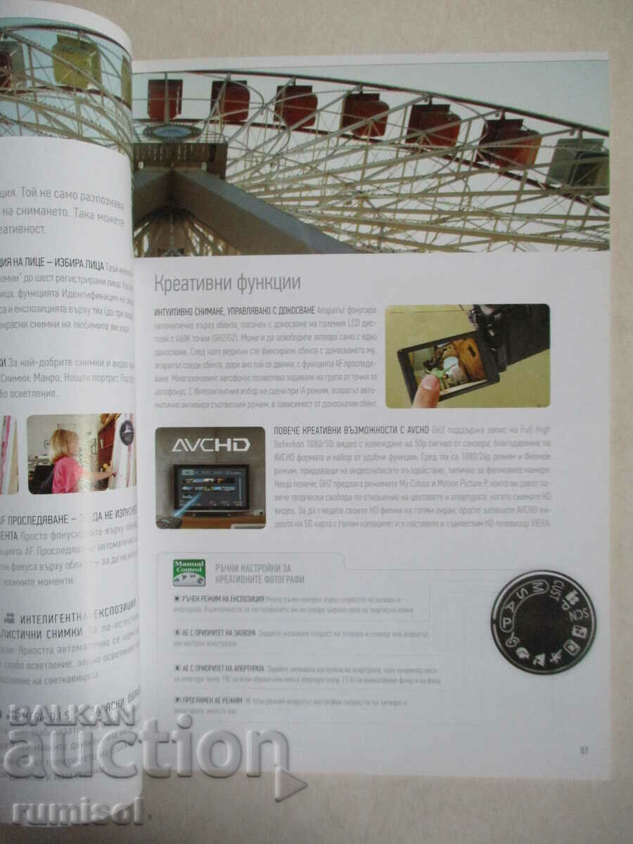 Auction Panasonic - Because your memories matter Auction Panasonic - Because your memories matter