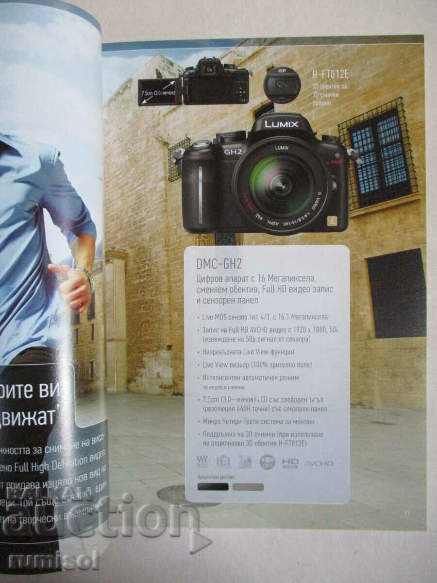 Delivery of Panasonic - Because your memories matter Delivery of Panasonic - Because your memories matter