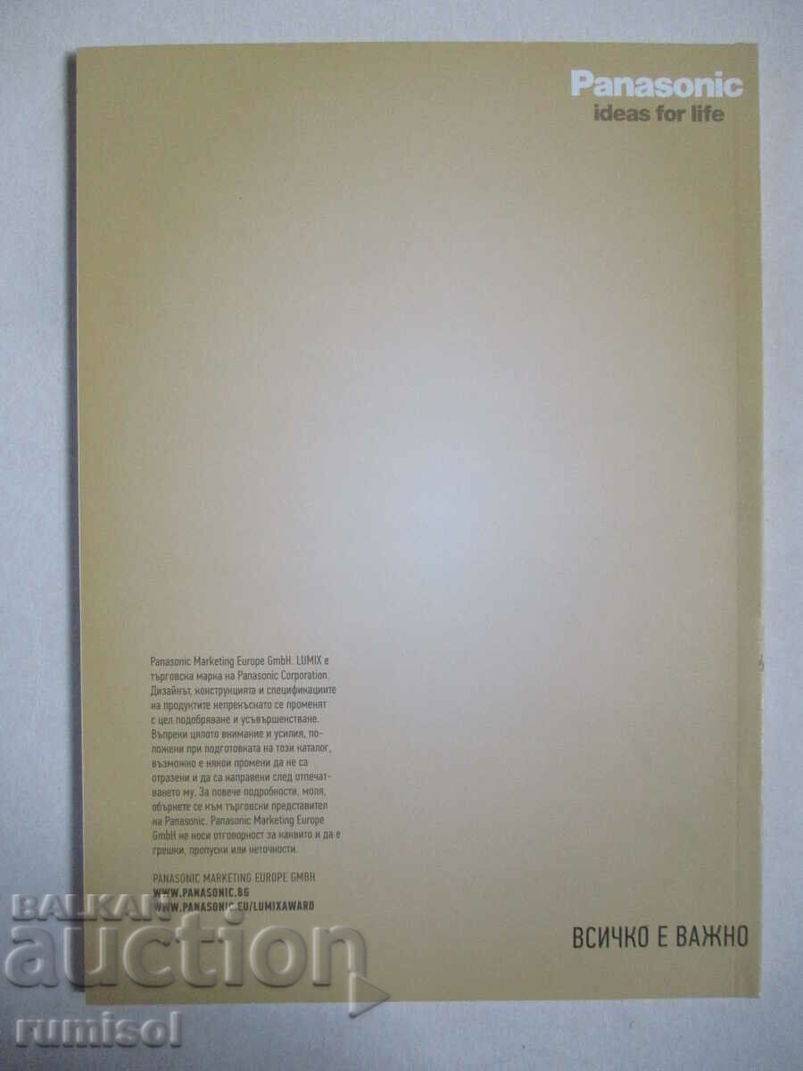 Panasonic - Because your memories matter - 5 Panasonic - Because your memories matter - 5