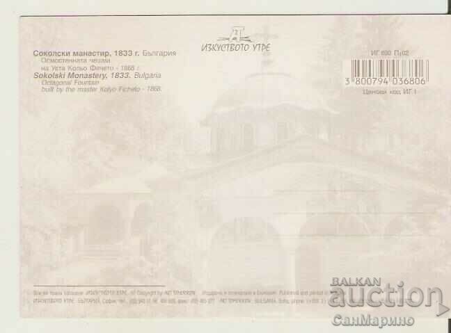 Card Bulgaria Sokol Monastery Chesmata 2* with price 0.90 BGN | € 0.46 Card Bulgaria Sokol Monastery Chesmata 2* with price 0.90 BGN | € 0.46