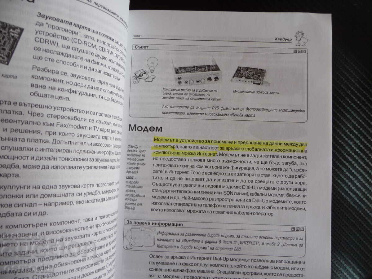 Applied Computer Literacy A Universal Guide to Pr with price 5.00 BGN | € 2.56 Applied Computer Literacy A Universal Guide to Pr with price 5.00 BGN | € 2.56