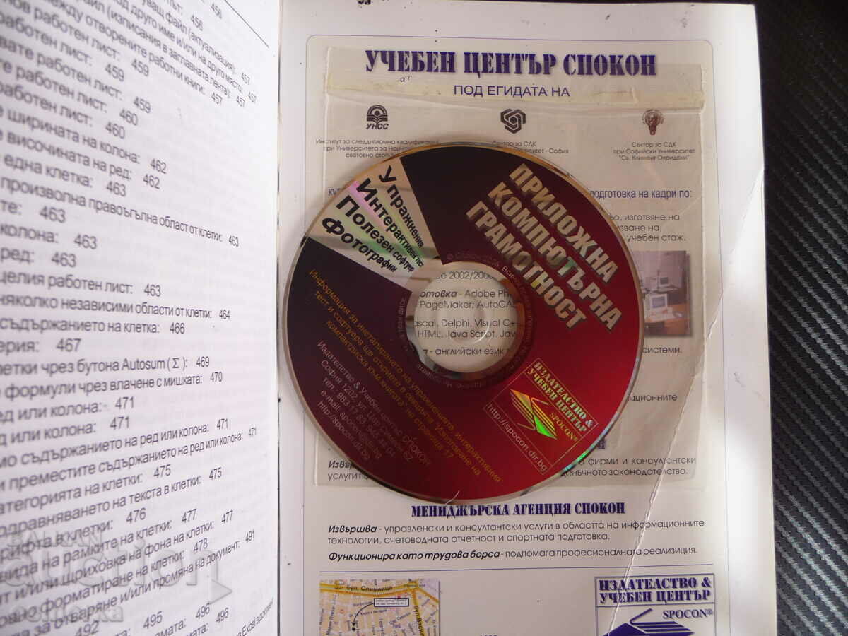 Applied Computer Literacy A Universal Guide to Pr - 5 Applied Computer Literacy A Universal Guide to Pr - 5
