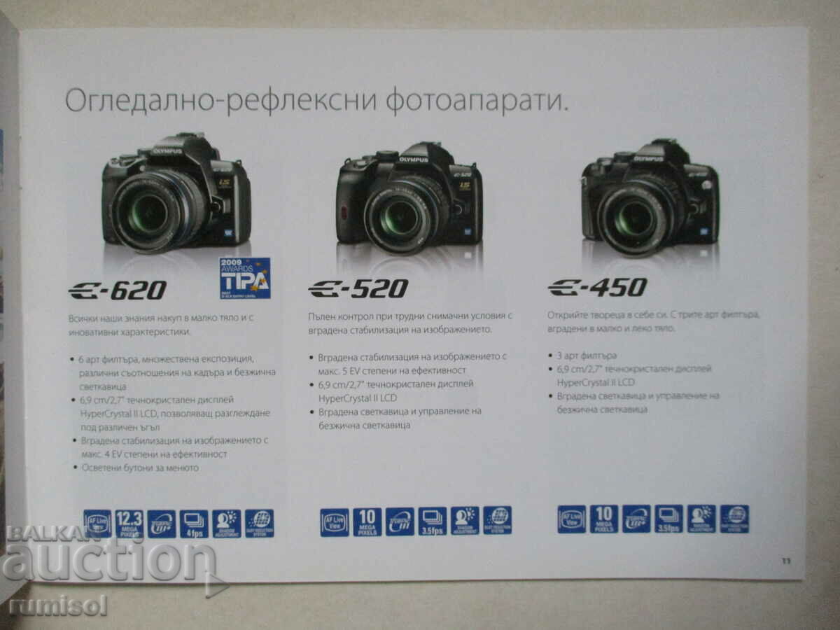 Delivery of Olympus - See the world from a different angle Delivery of Olympus - See the world from a different angle