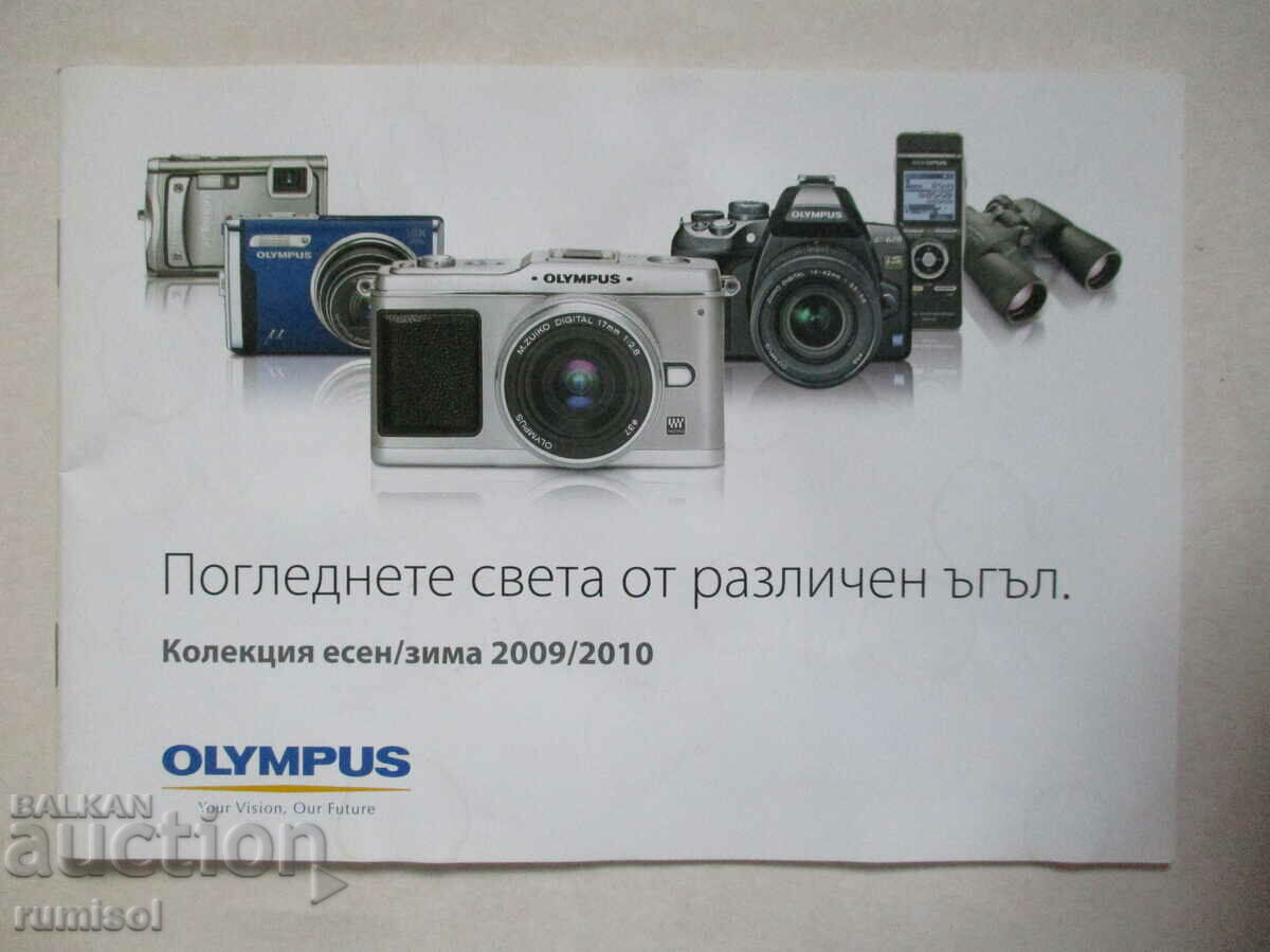 Olympus - Δείτε τον κόσμο από μια διαφορετική οπτική γωνία