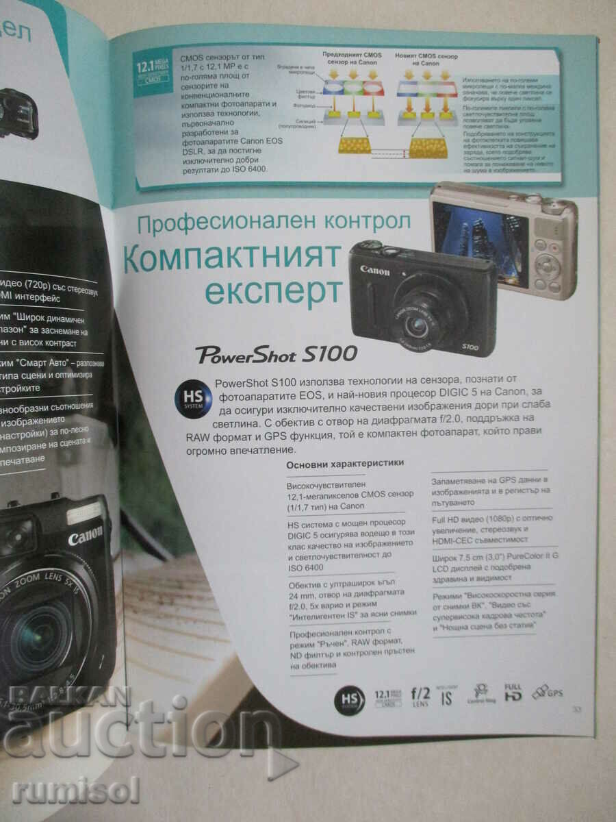 Delivery of Canon - Range of compact cameras and photo printers