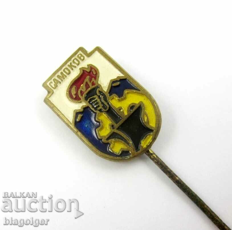 Old badge-Samokov-Coat of Arms-Soc with price 2.99 BGN | € 1.53 Old badge-Samokov-Coat of Arms-Soc with price 2.99 BGN | € 1.53