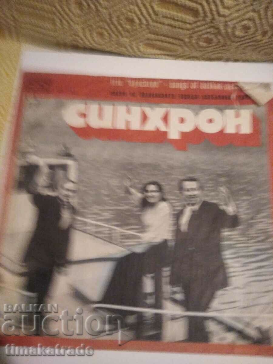 Placă BTA 1743 Cântece ale popoarelor balcanice-Trio Synchron