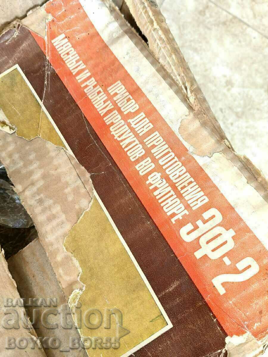 Russian Social USSR Electric Cooker 1970s - 6 Russian Social USSR Electric Cooker 1970s - 6