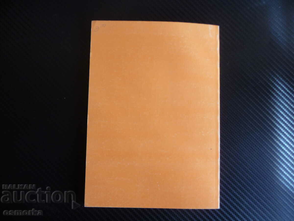 Auction  Code of compulsory social insurance legal literature