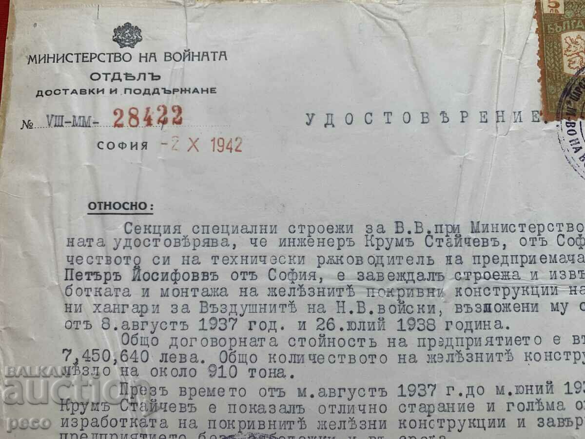 Δημοπρασία Υπόστεγα αεροσκαφών Υπουργείο Πολέμου Αεροπορία 1942