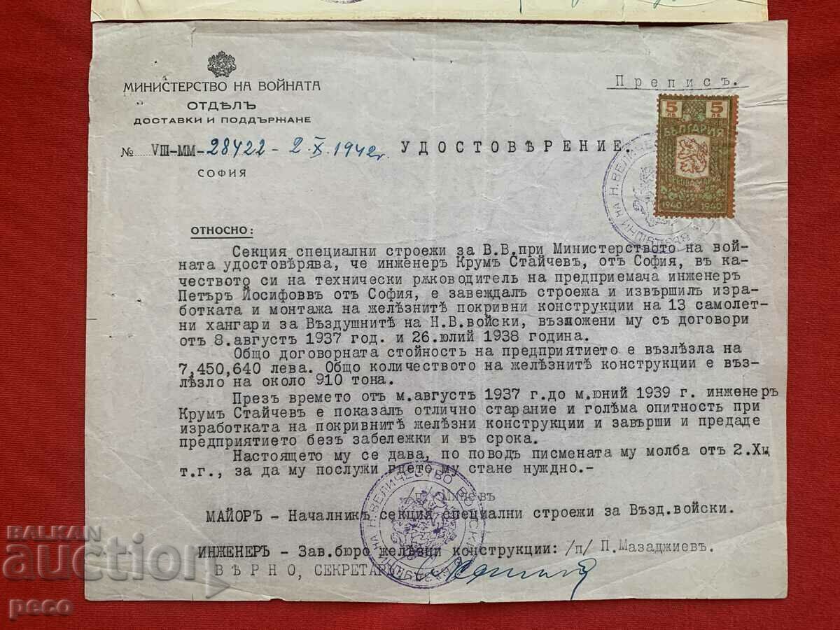Παράδοση Υπόστεγα αεροσκαφών Υπουργείο Πολέμου Αεροπορία 1942