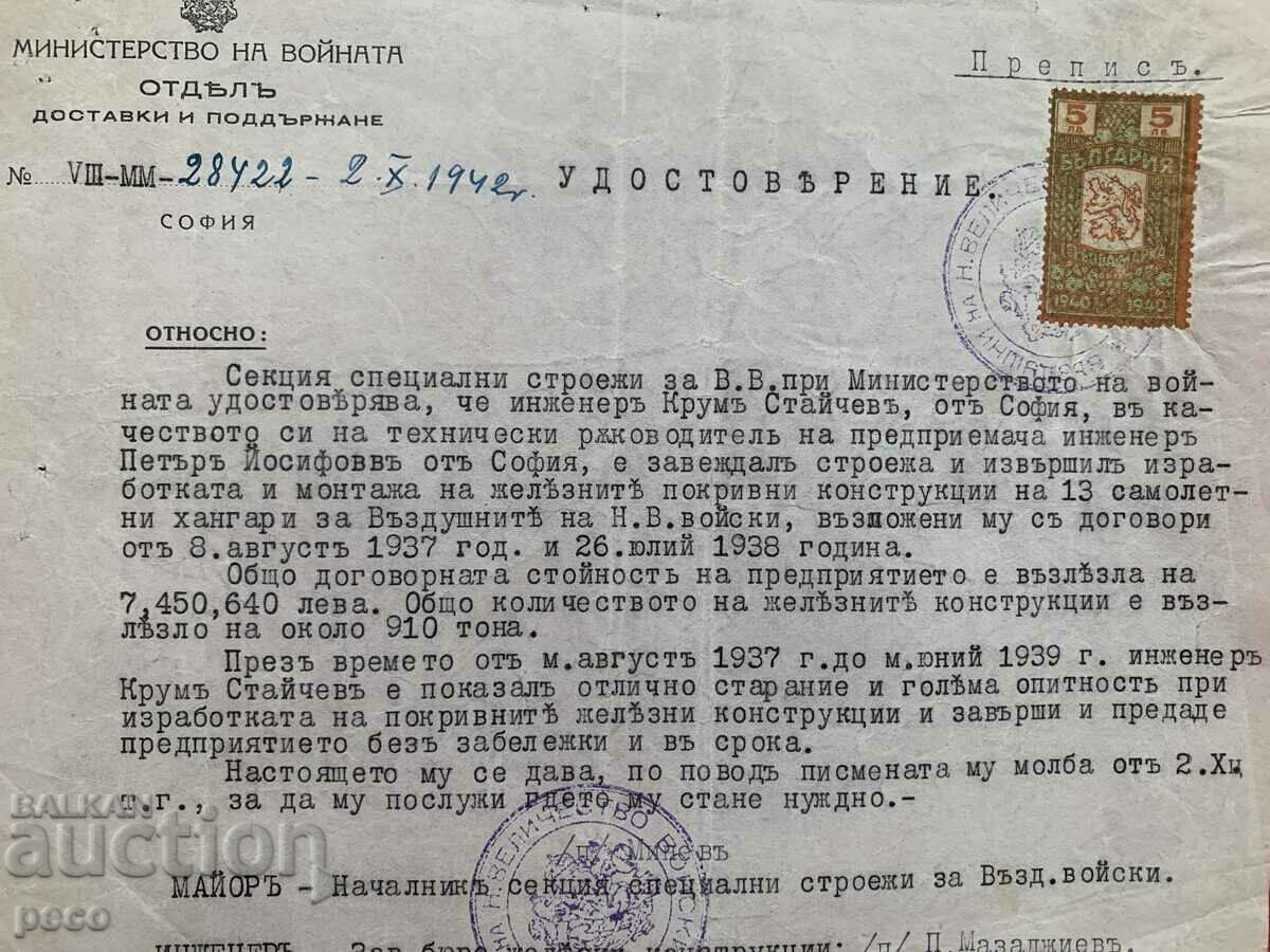 Certificate M of War Air Force 1942 - 5 Certificate M of War Air Force 1942 - 5