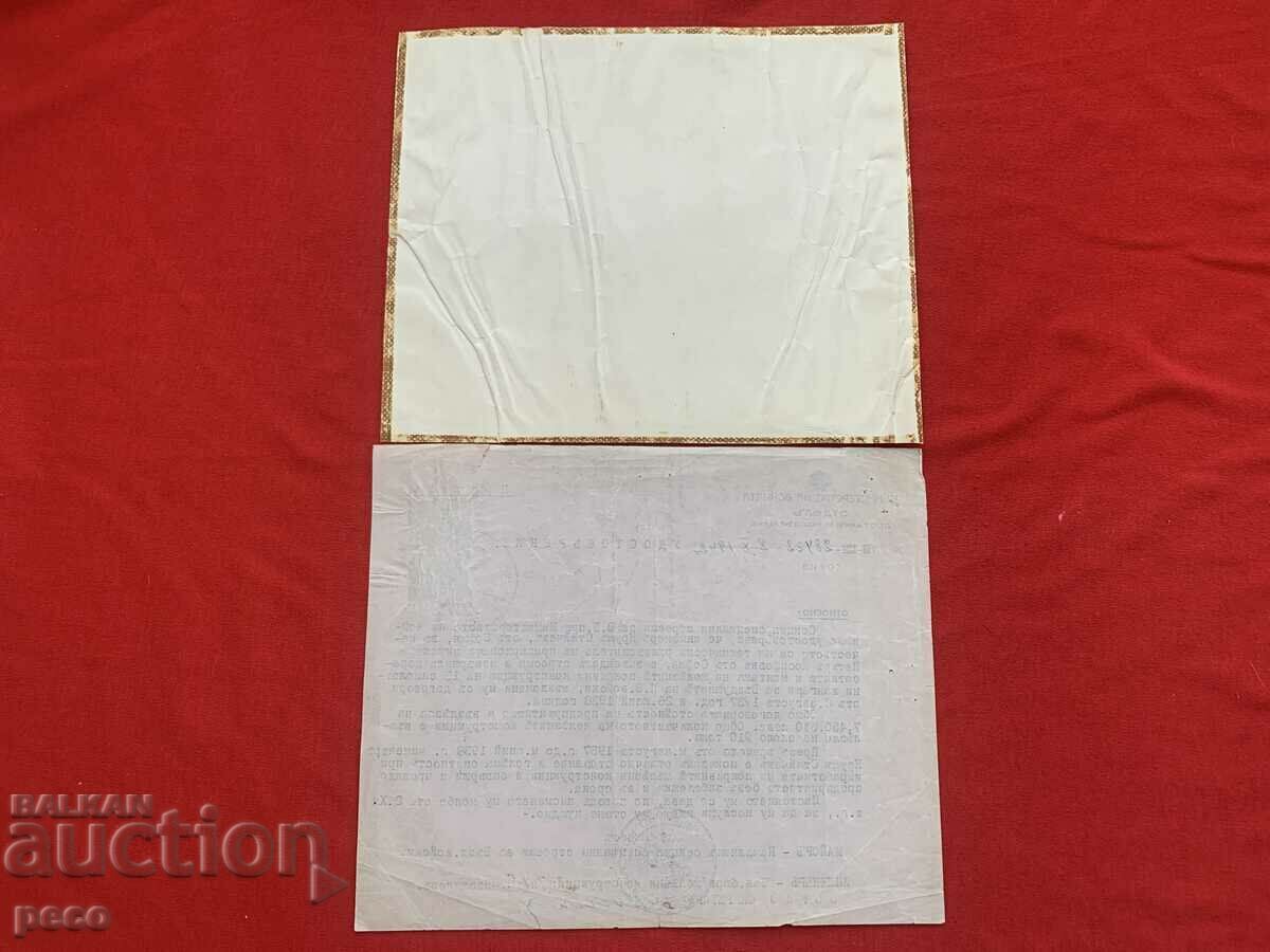 Certificate M of War Air Force 1942 - 6 Certificate M of War Air Force 1942 - 6