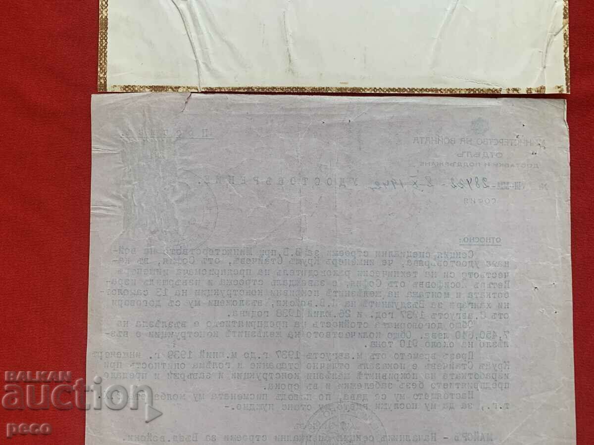 Certificate M of War Air Force 1942 - 7 Certificate M of War Air Force 1942 - 7