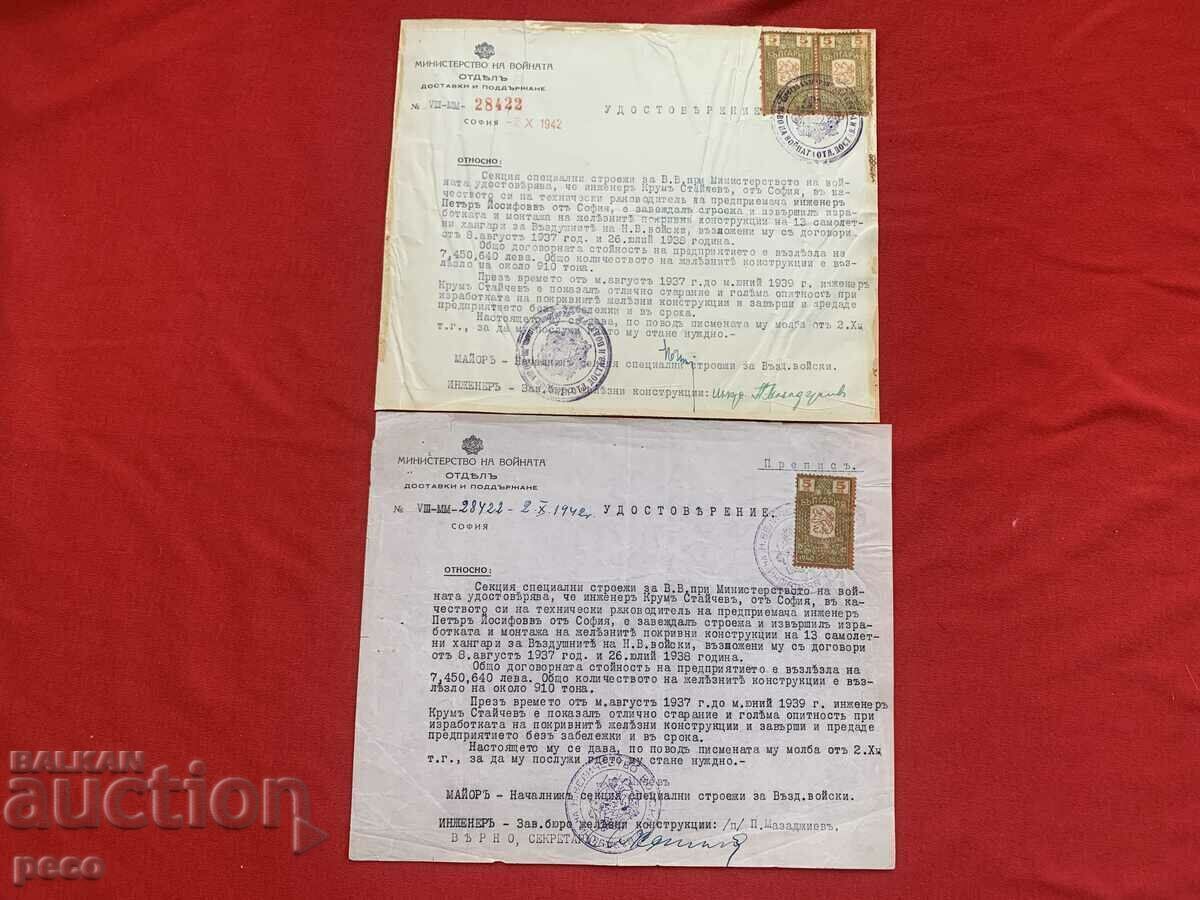 Υπόστεγα αεροσκαφών Υπουργείο Πολέμου Αεροπορία 1942