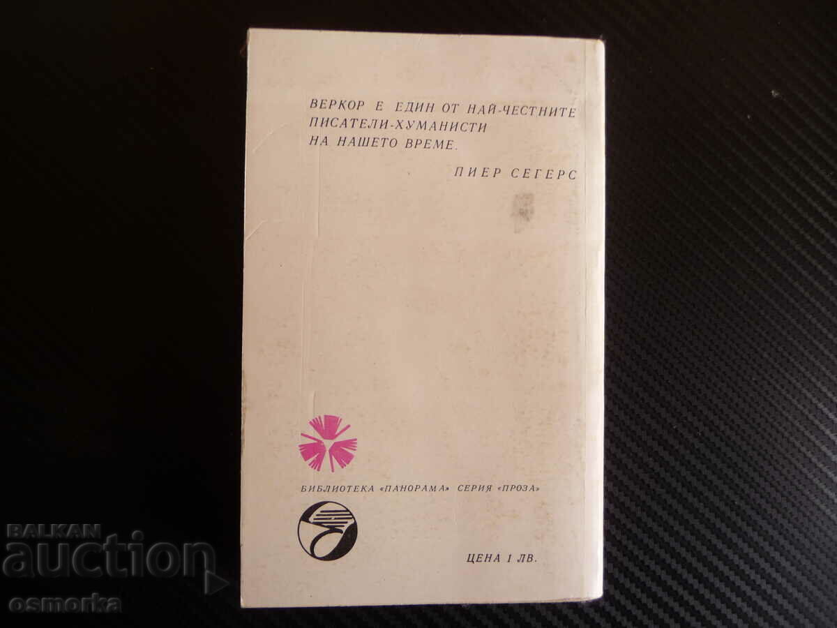 Auction Silva Vercore novel French writer humanist Panorama Auction Silva Vercore novel French writer humanist Panorama