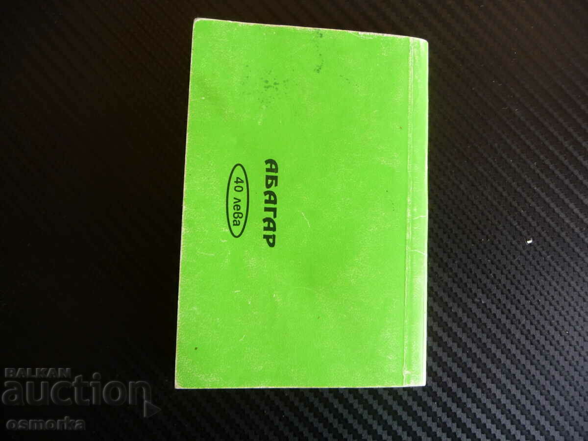 Delivery of Formulas in mathematics: Trigonometry Rules, explanations, ex Delivery of Formulas in mathematics: Trigonometry Rules, explanations, ex