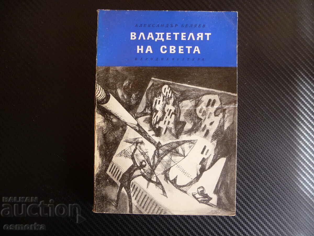 Conducătorul lumii Alexander Belyaev Vânzător de aer