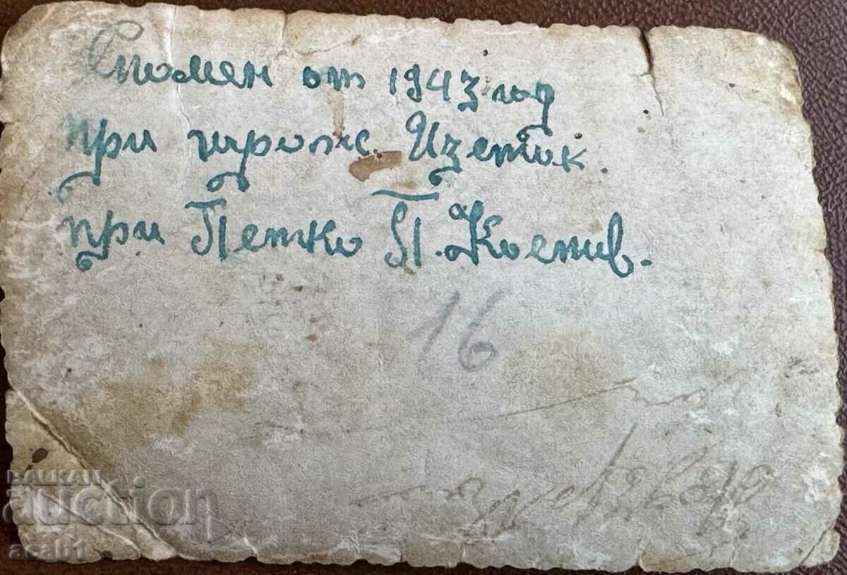 Sofia Garage "East" 1943 with price 7.99 BGN | € 4.09 Sofia Garage "East" 1943 with price 7.99 BGN | € 4.09