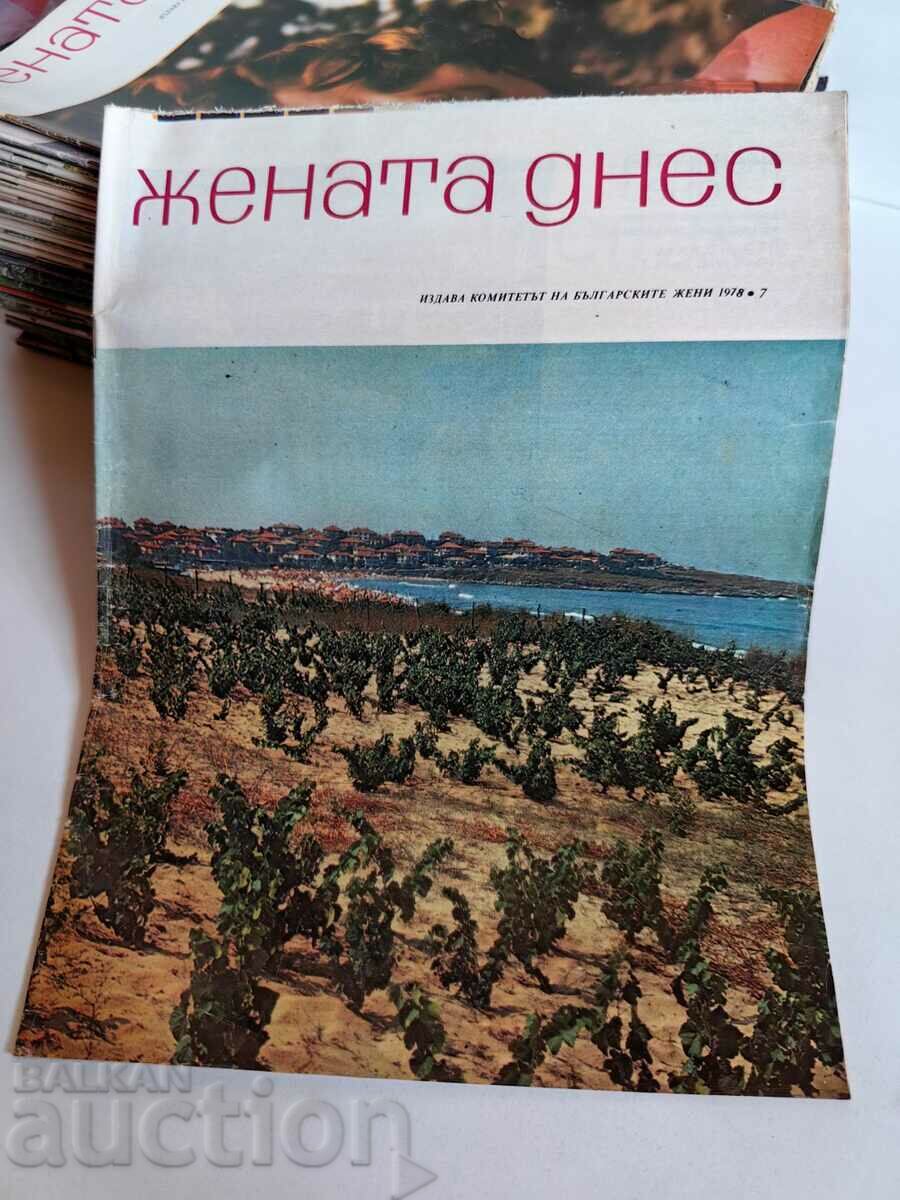 πεδίο 1978 ΠΕΡΙΟΔΙΚΟ SOC Η ΓΥΝΑΙΚΑ ΣΗΜΕΡΑ