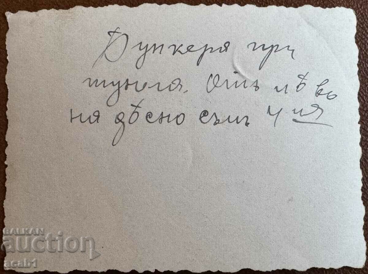 Border guards Bunker with price 11.99 BGN | € 6.13 Border guards Bunker with price 11.99 BGN | € 6.13