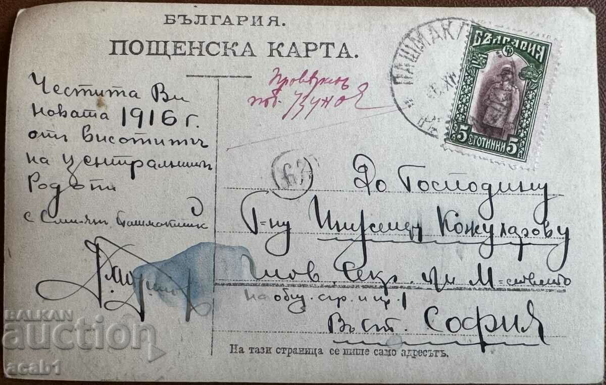 Construction in the Rhodopes village of Smilyan 1916 with price 19.99 BGN | € 10.22 Construction in the Rhodopes village of Smilyan 1916 with price 19.99 BGN | € 10.22