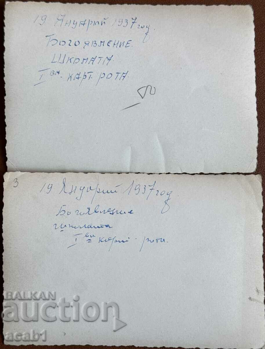 Epiphany 1937 machine gun company with price 14.99 BGN | € 7.66 Epiphany 1937 machine gun company with price 14.99 BGN | € 7.66