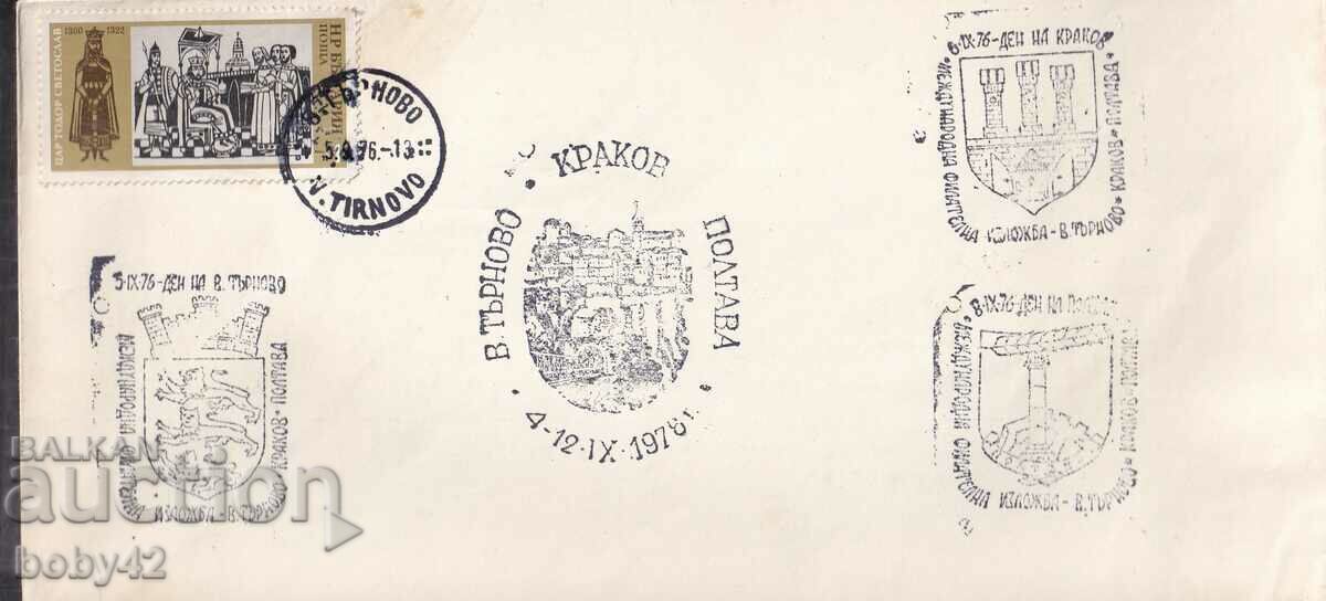 Expoziție PSPFilat V. Tarnovo-Krakow-Poltava, V. Tarnovo, 81