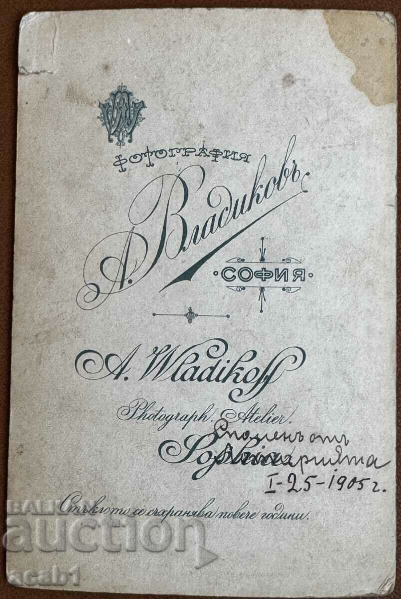 1.25.1905 Memorial from the Liturgy with price 17.99 BGN | € 9.20 1.25.1905 Memorial from the Liturgy with price 17.99 BGN | € 9.20